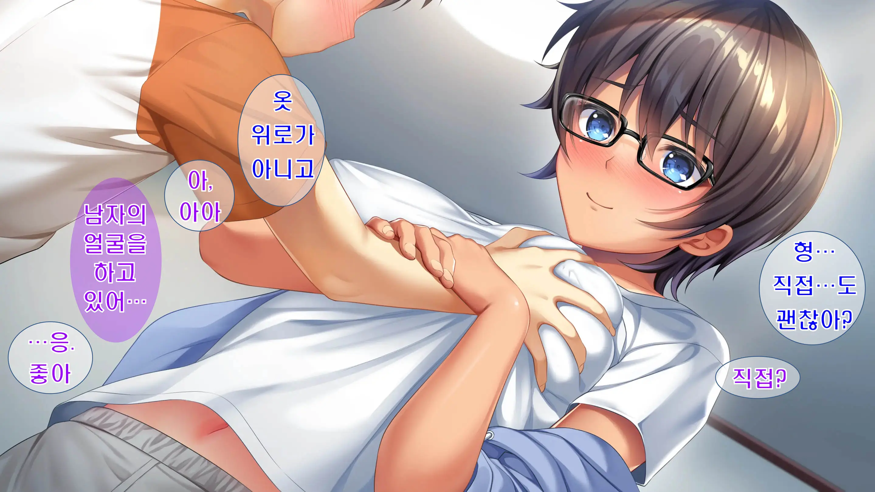 Kibishikute Majime Na Onii-Chan Ga Amaama De Ecchi Na Onee-Chan Ni Nacchau Ohanashi | 엄격하고 성실한 형♂이 달콤하고 야한 누나♀가 되는 이야기